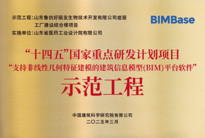 省醫工院設計項目入選“十四五”國家重點研發計劃示范工程，引領BIM技術開發與應用新標桿